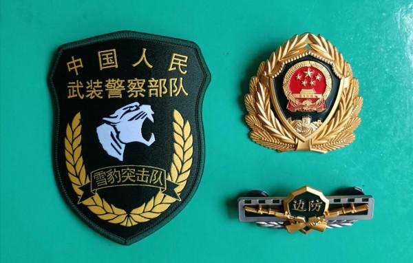 毛啟國：武警部隊16式臂章鑑賞