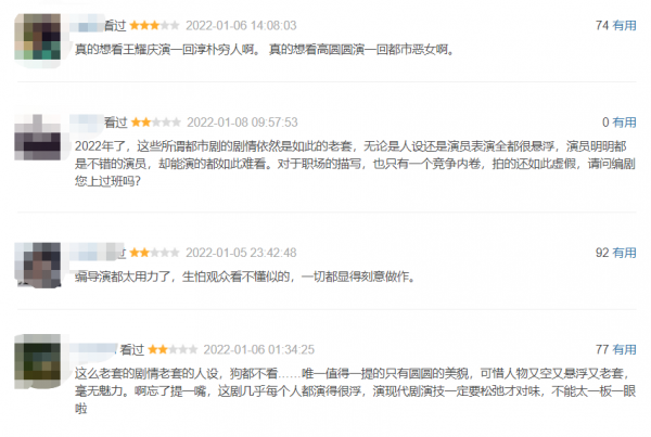 人老臺詞差？高圓圓新劇上線滿屏吐槽聲，劇情老套到讓人棄劇