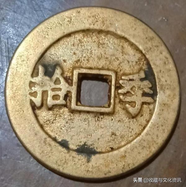 古幣鑑賞——崇禎通寶