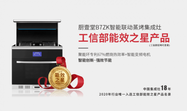 整合灶買哪個品牌好?廚壹堂整合灶價效比十足 整合灶買哪個品牌好?廚壹堂整合灶價效比十足