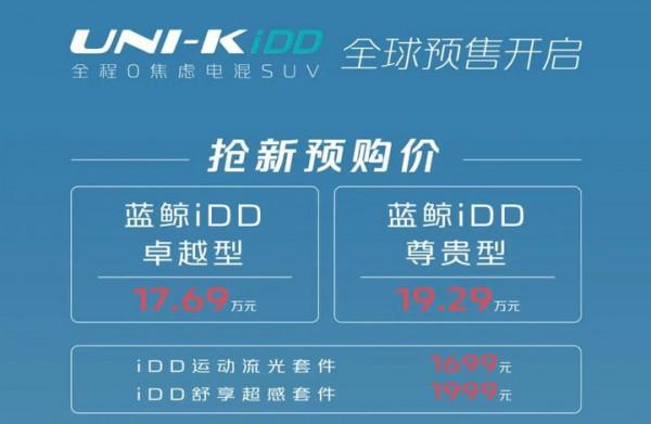 EV晨報 &vert; 長安UNI-K iDD或將一季度正式上市；賓士EQE SUV將國產；問界M5產能進展，首批1000臺入庫