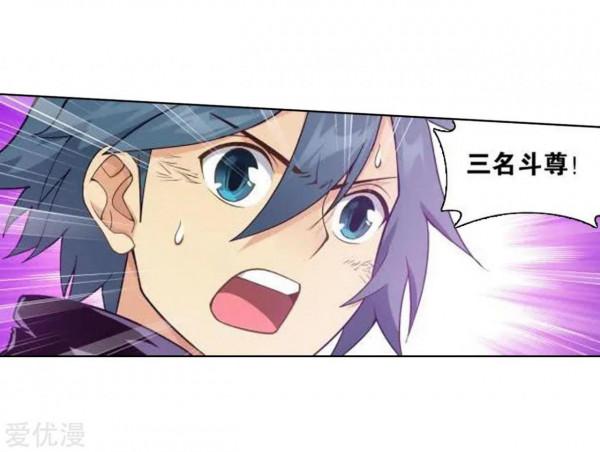 《鬥破蒼穹》——第八百三十話（三千焱炎）