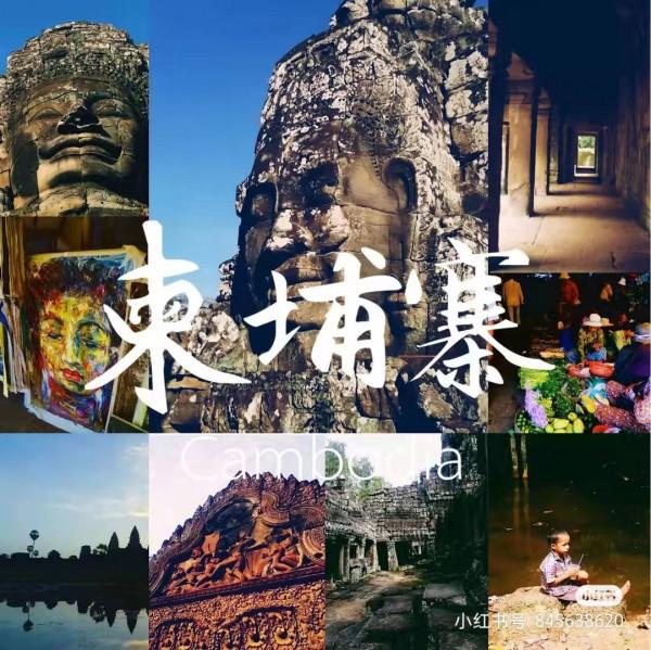 四國窮遊記之柬埔寨篇 四國窮遊記之柬埔寨篇