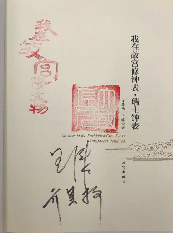 探展：百年流轉走光陰，故宮鐘錶館