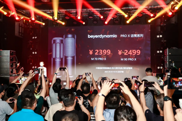 帝捷科技正式釋出拜雅beyerdynamic全新PRO X系列耳機及麥克風 帝捷科技正式釋出拜雅beyerdynamic全新PRO X系列耳機及麥克風