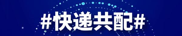 被圈外網友懟了,關於快遞送貨上門 被圈外網友懟了,關於快遞送貨上門