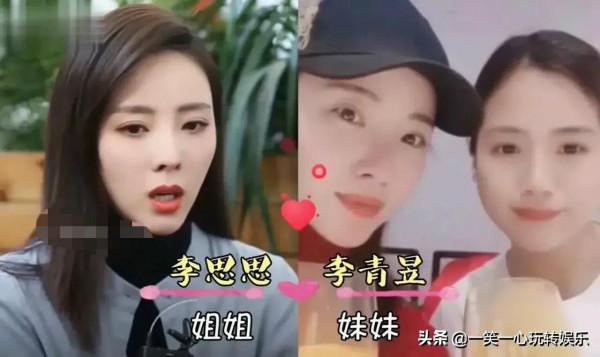 主持人隱藏的兄弟姐妹，李思思妹妹不輸熱巴，撒貝南兄妹平分秋色