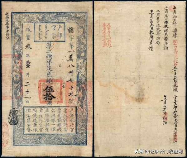 紙鈔名家收藏是亮點