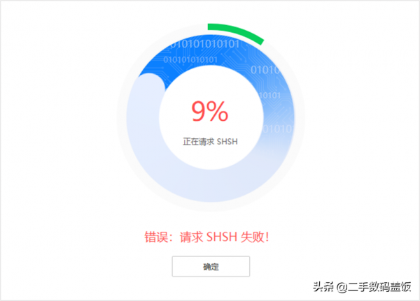 糾正一下：iOS系統可以降級，僅限極小部分iPhone Xs Max使用者