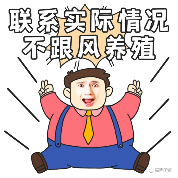 “馬”上賺錢！高明村民養馬走上致富路