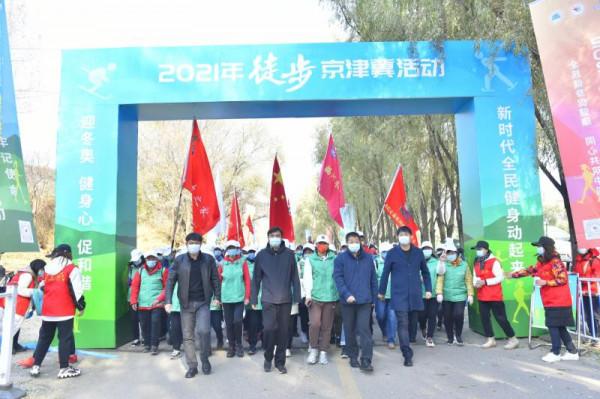 徒步京津冀活動促進三地健身愛好者交流 徒步京津冀活動促進三地健身愛好者交流