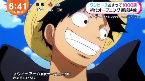 《海賊王》動畫1000集CM公開！將重製動畫第1集OP