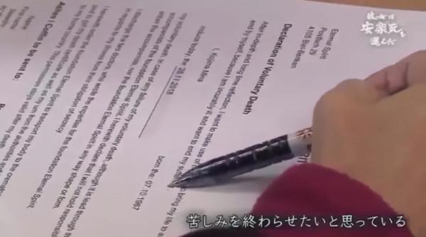 日本女子安樂死全過程：從清醒到離去僅用80秒，背後故事值得深思