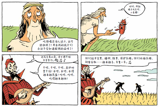 《人類簡史》知識漫畫，讓孩子享受歷史，收穫領先思維