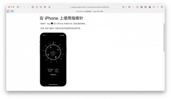 新 iOS 和 watchOS 限制中國使用者檢視指南針應用的海拔與經緯度 新 iOS 和 watchOS 限制中國使用者檢視指南針應用的海拔與經緯度