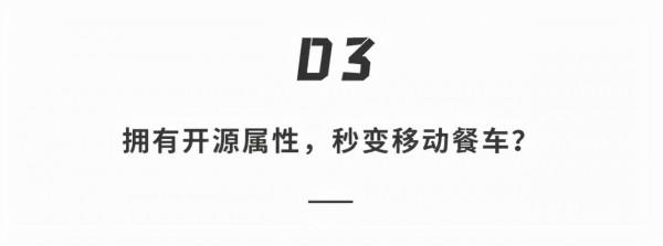 雪鐵龍打造「超級滑板」,球形車輪+自動駕駛,還能3個人一起坐 雪鐵龍打造「超級滑板」,球形車輪+自動駕駛,還能3個人一起坐
