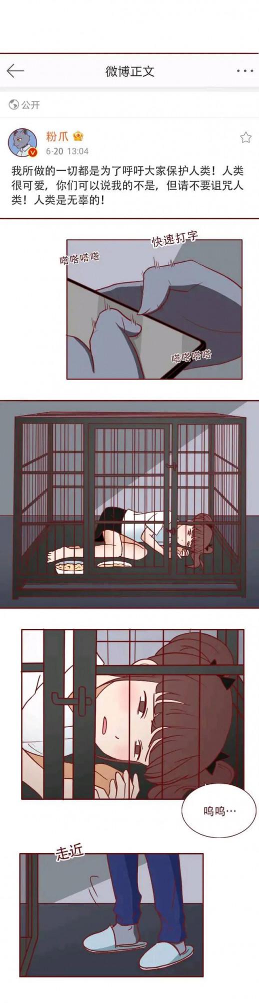 漫畫:一位4歲小女孩被改造成賺錢的工具 漫畫:一位4歲小女孩被改造成賺錢的工具