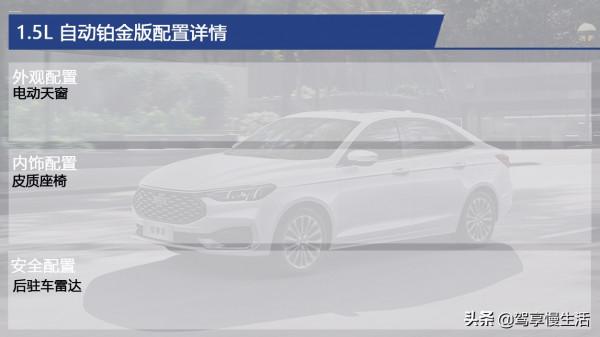 顏值更高配置更全 升級上市的全新福睿斯 哪款最值得推薦? 顏值更高配置更全 升級上市的全新福睿斯 哪款最值得推薦?