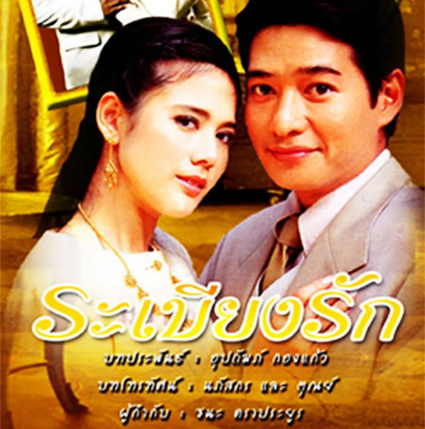 泰劇入華18年：從域外狗血奇觀到翻拍中國IP的生意經