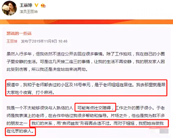 愛了王麗坤8年卻分手，喬振宇轉身娶了王倩一，原因可能是這個