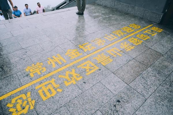 神秘的茅山，原來藏在江蘇省境內，被譽為“第一福地，第八洞天”