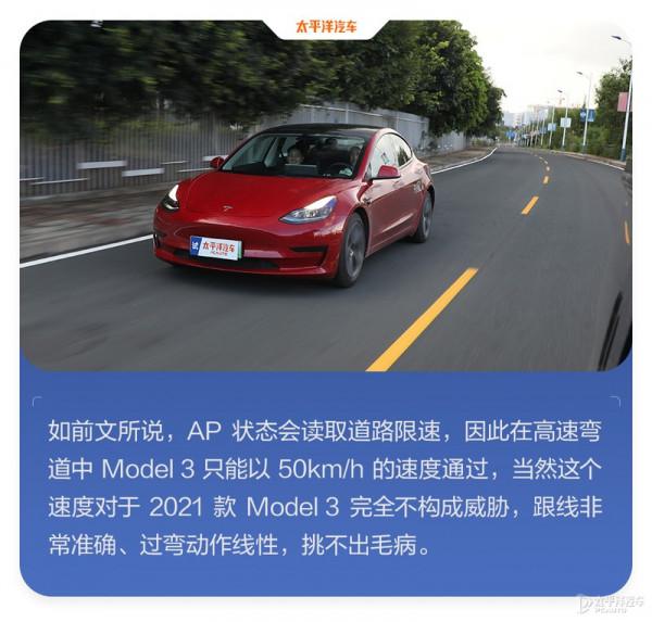 特斯拉為什麼老是黑不死？全面測試完Model 3，我終於知道原因了