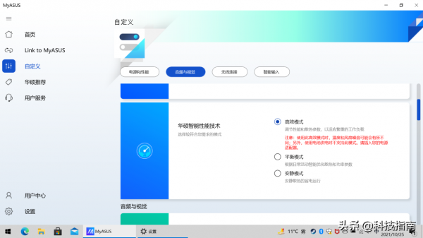 精美纖薄、飽滿色域、加速引擎、效能躍升、華碩a豆14航天版體驗