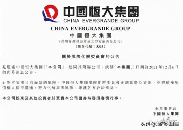 恆大們有救了？