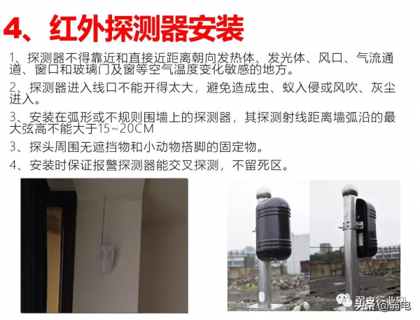 弱電現場施工裝置安裝圖解、及驗收標準彙總