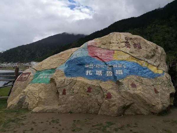 川藏線(318) 騎行第二十二天 通麥一魯朗