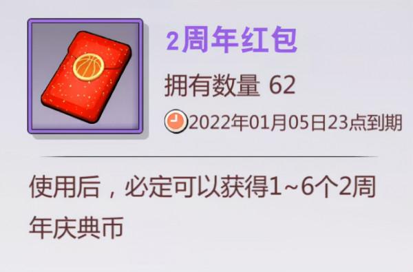 灌籃高手手遊：兩週年慶典活動深度分析！果然是領獎領到手發軟