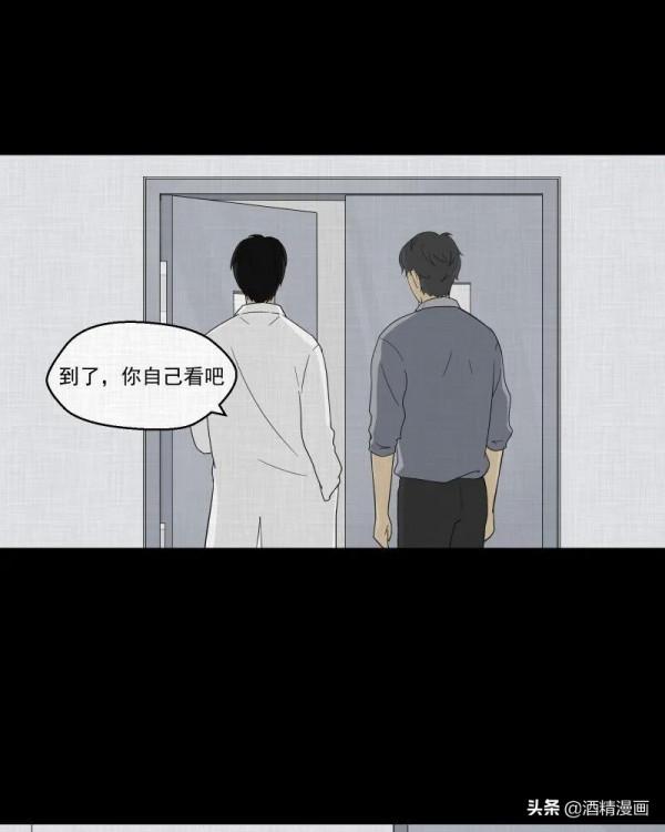 漫畫《夢的直播間》，刺激的遊戲直播