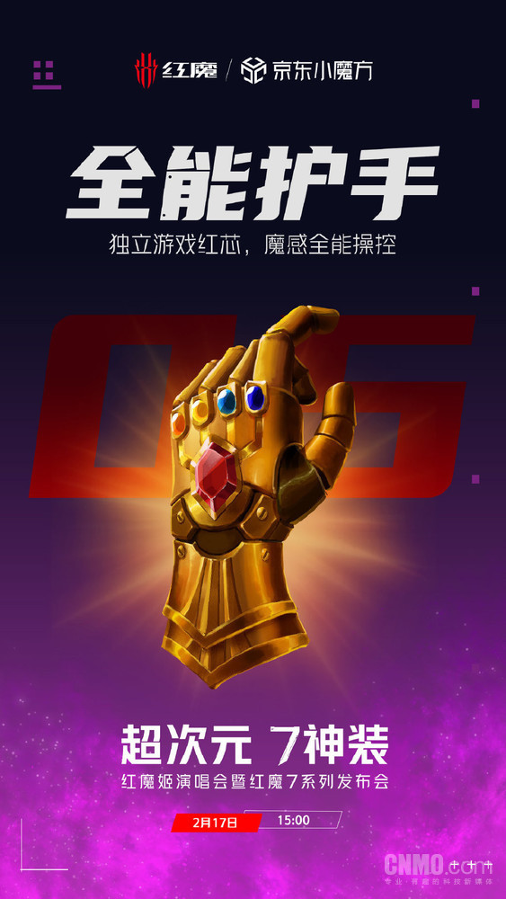 紅魔7遊戲手機再爆猛料：UDC無孔全面屏 畫面無遮擋