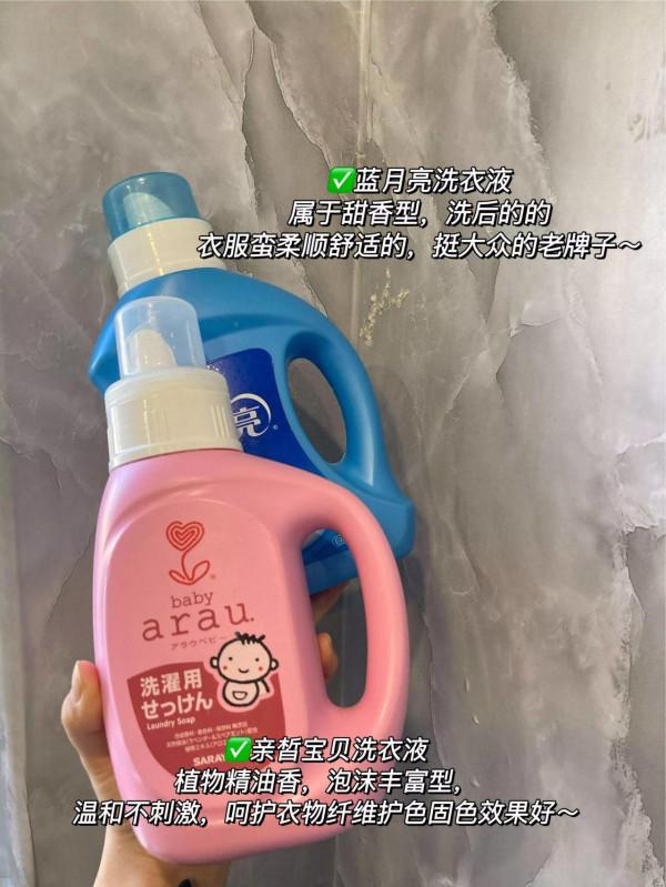 這幾個洗衣液好用到想說髒話！好多都是隨便跟風入的感覺用下