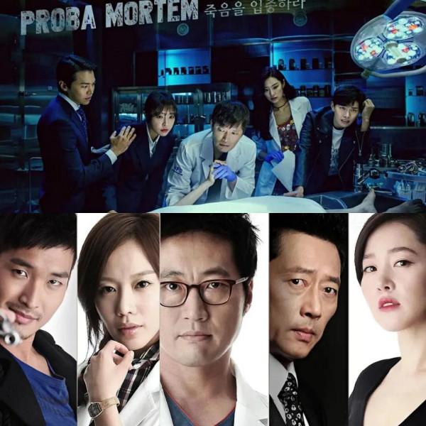 盤點一些法醫類刑偵劇