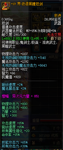 DNF:86懷舊版強勢來襲,瞬間滿級輕鬆刷本 DNF:86懷舊版強勢來襲,瞬間滿級輕鬆刷本