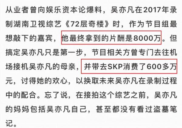 女頂流2天400萬,這天價片酬比鄭爽還狠…… 女頂流2天400萬,這天價片酬比鄭爽還狠……