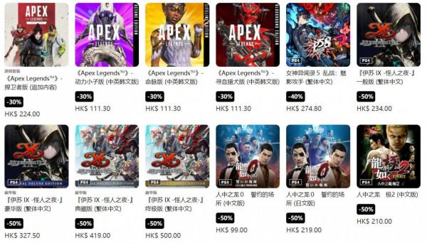 港服PS商城開啟“黑五”促銷活動,最低兩折 港服PS商城開啟“黑五”促銷活動,最低兩折