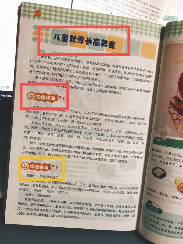 入秋是孩子長個低谷期，四種蔬菜經常吃，助力孩子的大長腿