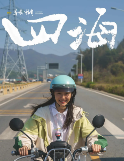 2022春節檔電影大盤點，你最期待哪一部？