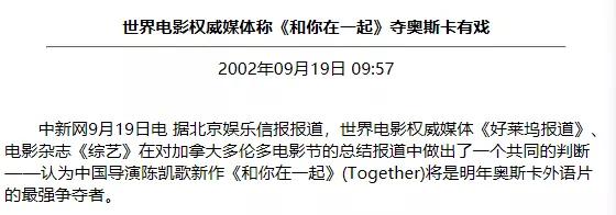 金雞獎，修羅場