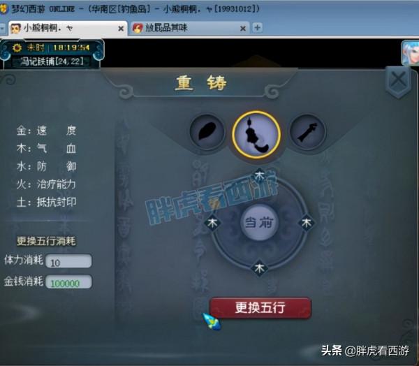 夢幻西遊：老王成功改書倫總淨臺力劈，暉總接手秋殺五莊