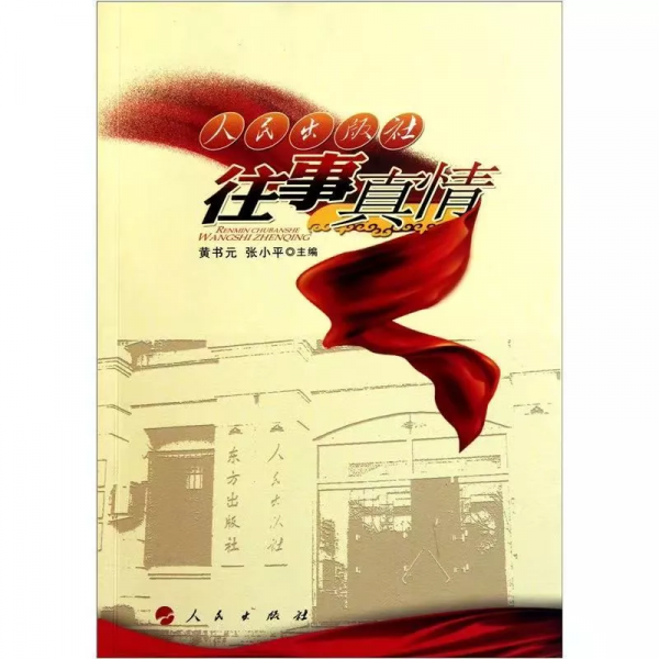 「百年社慶」毛主席為《新華月報》創刊題詞 「百年社慶」毛主席為《新華月報》創刊題詞