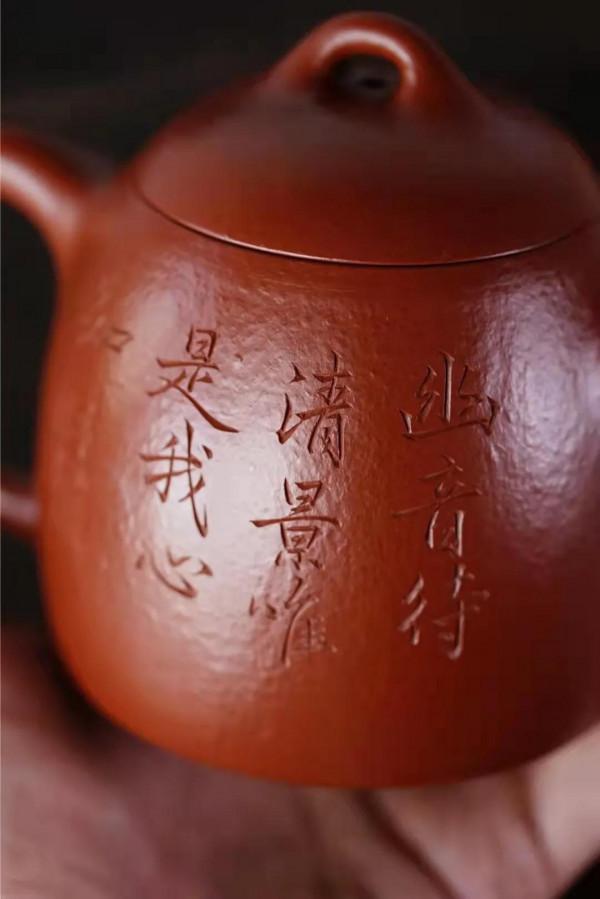 秦權壺·全手原礦粗砂大紅袍·