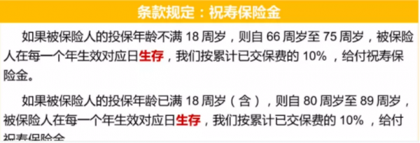 泰康樂鑫年年：一筆投入，兩次增值，還可對接養老社群