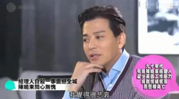 46歲的陳曉東:走到今天這個地步,成於張柏芝敗於張柏芝 46歲的陳曉東:走到今天這個地步,成於張柏芝敗於張柏芝