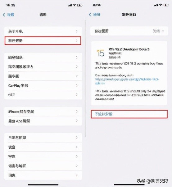 iOS 15.2 beta3來了,bug依舊一大堆 iOS 15.2 beta3來了,bug依舊一大堆