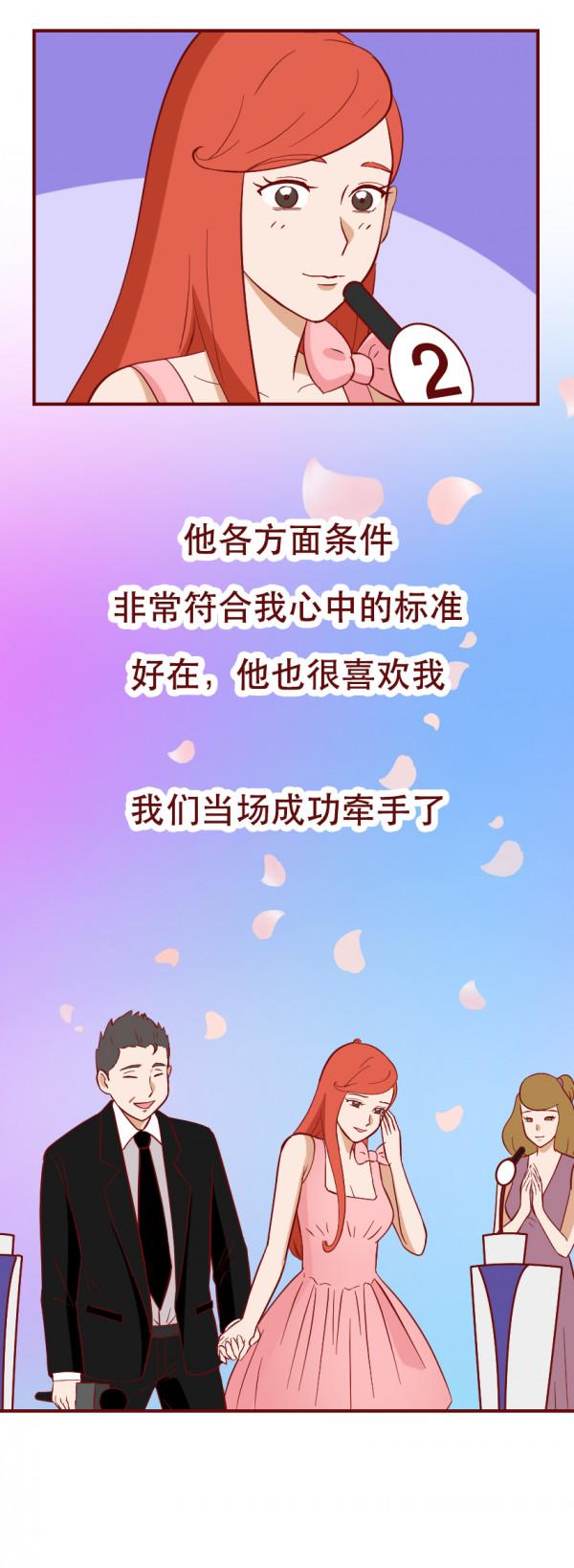 被有錢人拋棄後，她懷上了粉絲的孩子，一部揭露人性的漫畫