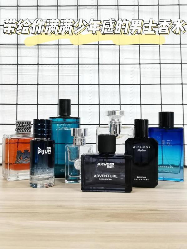 重回少年感是什麼體驗？一瓶香水告訴你