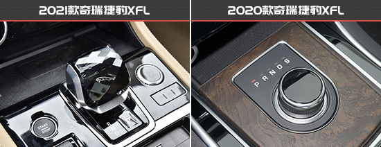 更加潮流時尚 捷豹XFL新老款車型對比 更加潮流時尚 捷豹XFL新老款車型對比